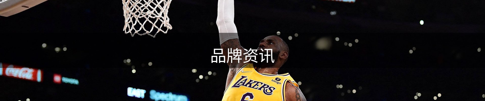 品牌资讯